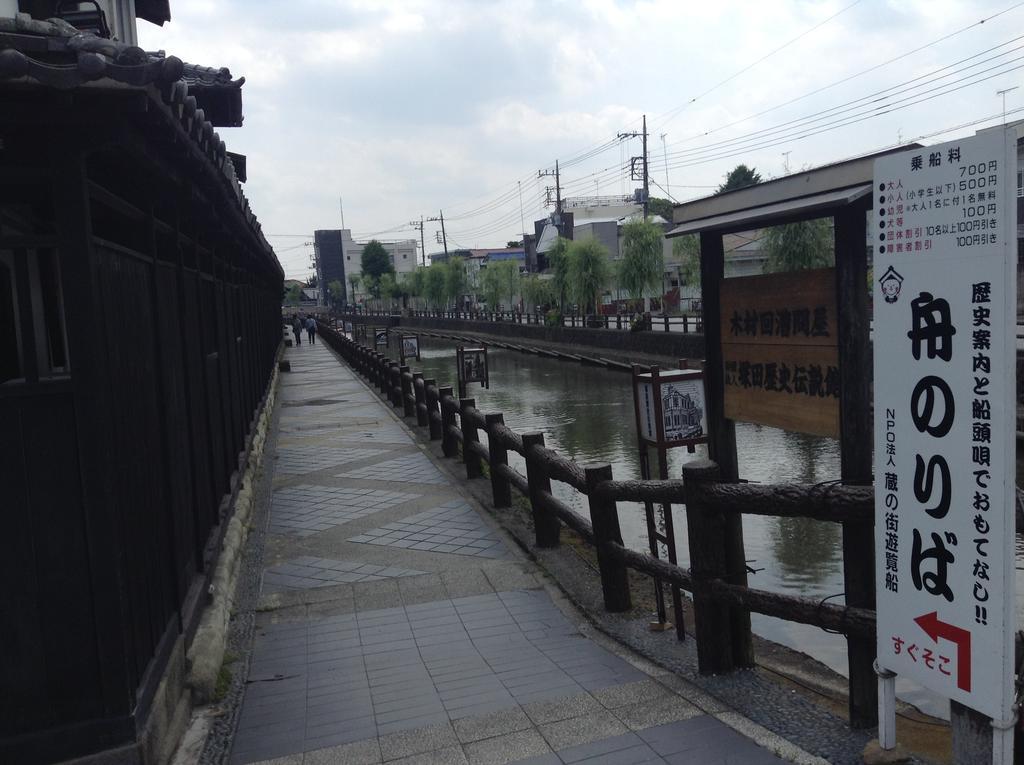Guest House Kuranomachi ゲストハウス蔵の街 Tochigi Ngoại thất bức ảnh